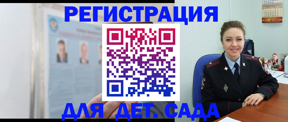 временная регистрация в Сызрани