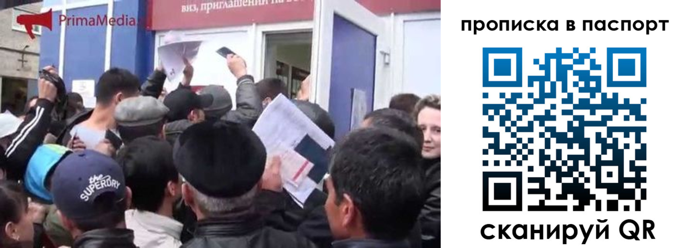 прописка законно в Сызрани
