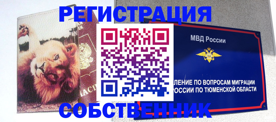прописка для кредита в Сызрани