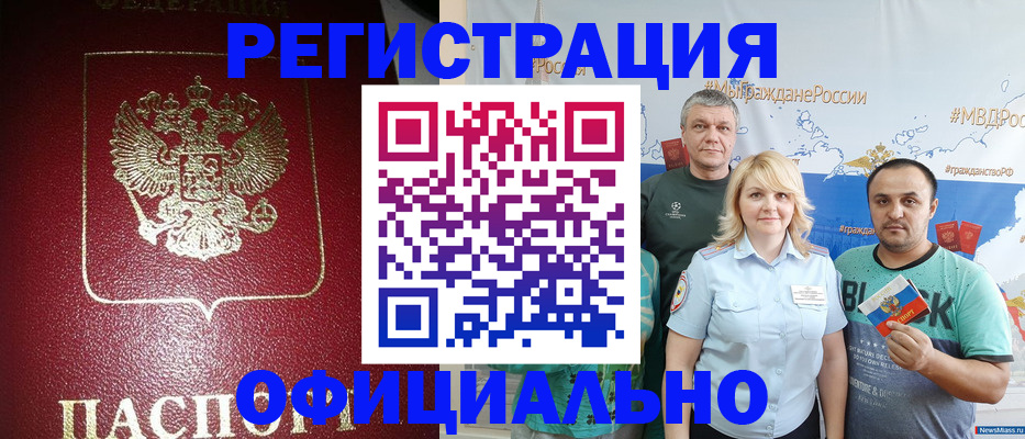 временная регистрация для школы в Сызрани