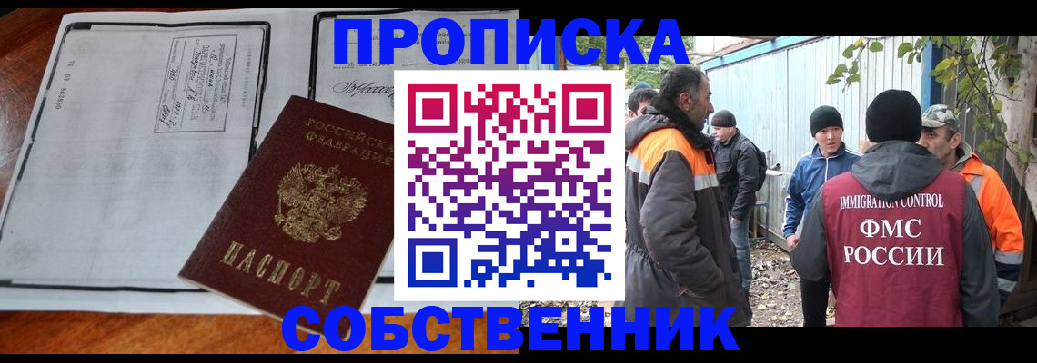 регистрация в Сызрани