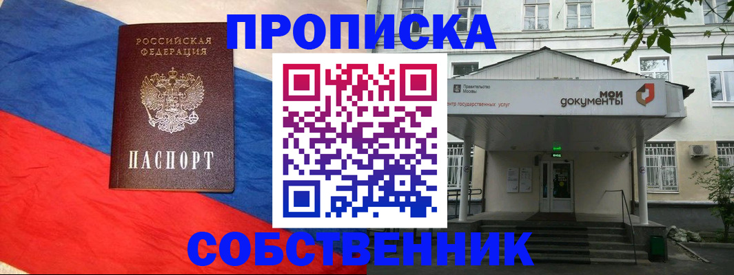 прописка регистрация в Сызрани