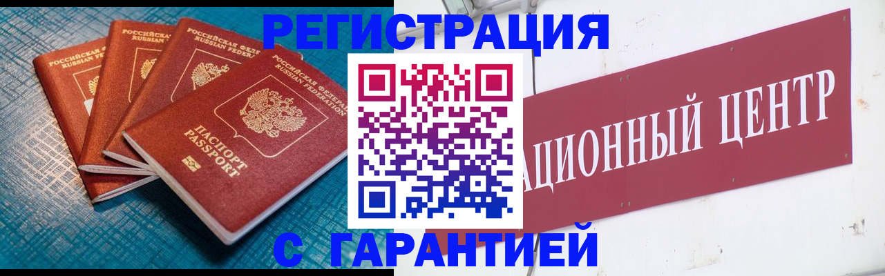 прописка паспорт в Сызрани